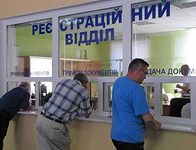 Уволен весь руководящий состав регистрационной службы Киева